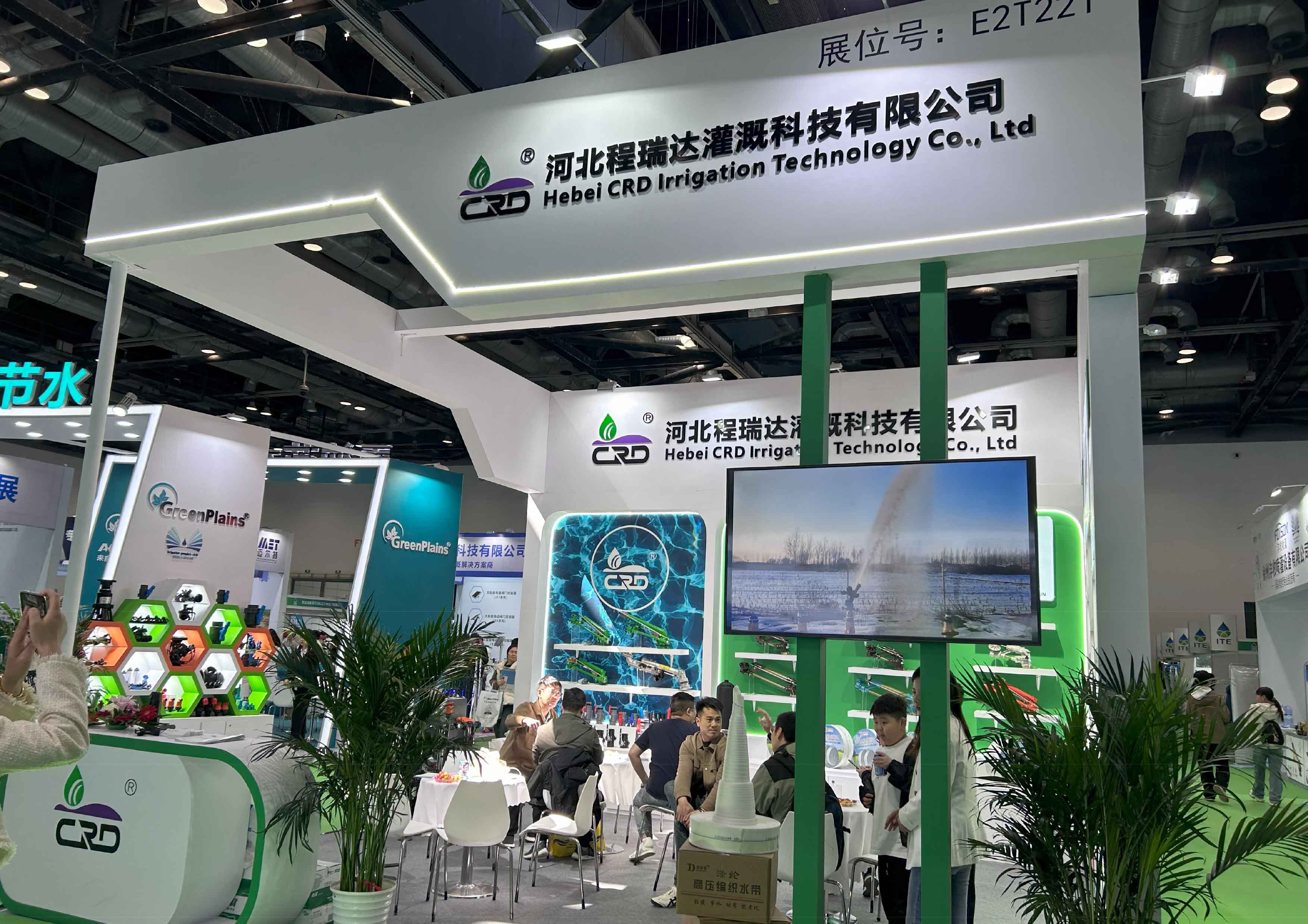 新乡河北程瑞达灌溉科技有限公司参加世界灌溉科技大会
